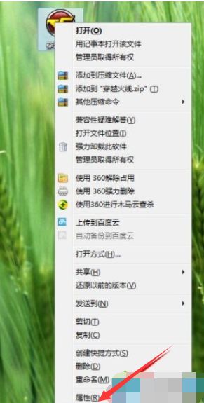 老司机教你如何解决win7配色方案已更改为Windows7 Basic