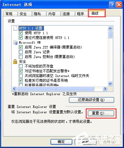 winxp系统提示ie应用程序错误怎么办 winxp系统提示ie应用程序错误解决方法