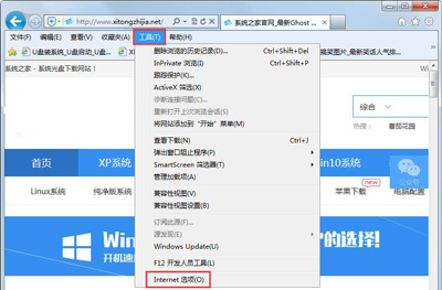 IE浏览器打开网页提示无法打开Internet站点的解决办法