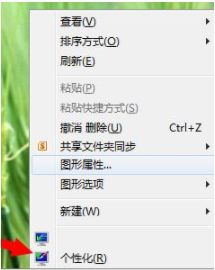 老司机教你如何解决win7配色方案已更改为Windows7 Basic