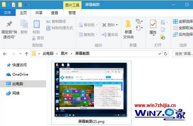 windows10电脑截屏快捷键是哪个 win10系统截屏快捷键是什么