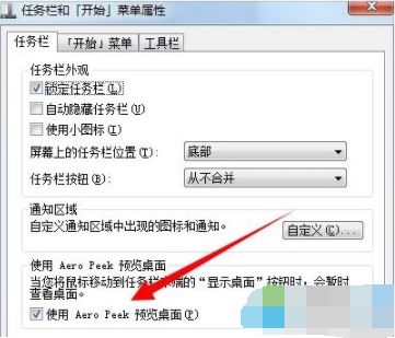 老司机教你如何解决win7配色方案已更改为Windows7 Basic