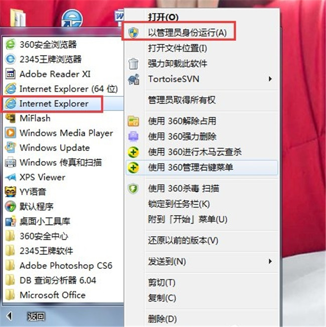 win7系统ie应用程序错误怎么办 ie应用程序错误解决方法