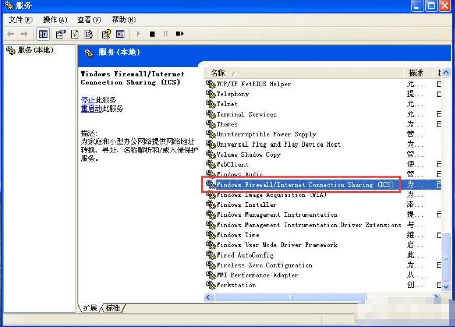 xp防火墙在哪里设置 图文详解xp关闭防火墙方法