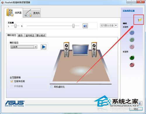 win7台式电脑前面板耳机没声音的解决方法