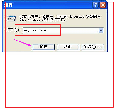 win7系统文件管理器在哪里打开