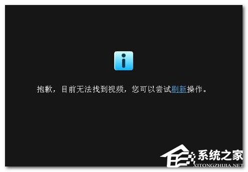 优酷视频看不了怎么办 优酷视频看不了解决方法