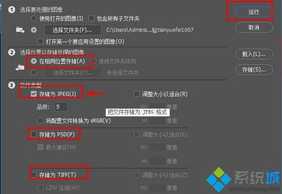 win10系统把CR2文件批量转换成JPG格式的详细步骤