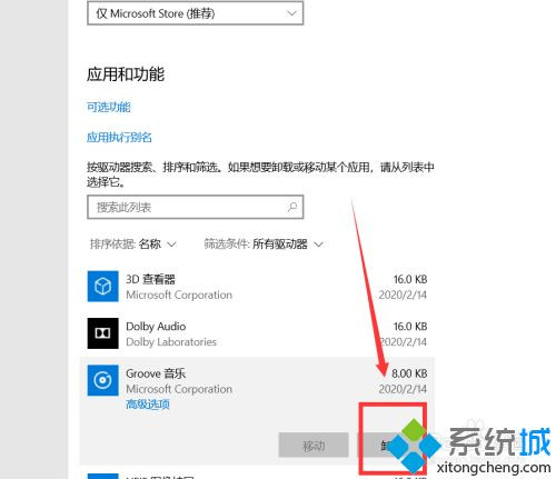 win10进程太多怎么优化_win10进程太多的三种优化方法