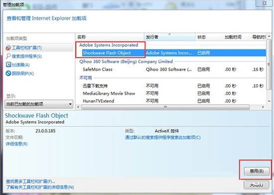 win7系统ie应用程序错误怎么办 ie应用程序错误解决方法