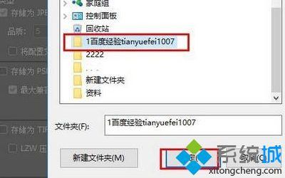 win10系统把CR2文件批量转换成JPG格式的详细步骤