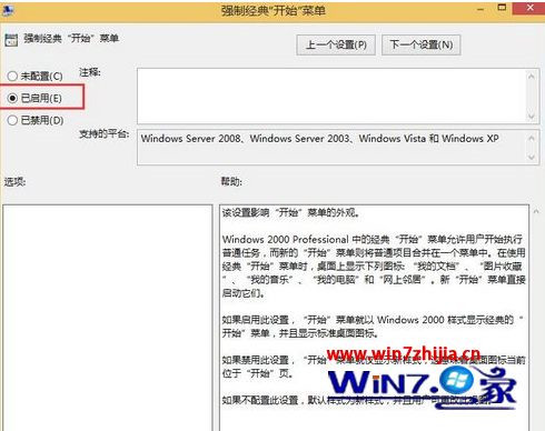 win10系统下怎么恢复经典开始菜单