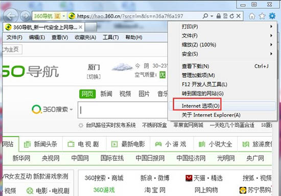 win7系统ie应用程序错误怎么办 ie应用程序错误解决方法