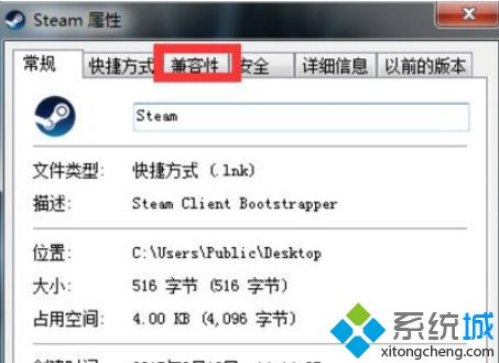 win7系统steam闪退怎么办 win7系统steam闪退的解决方法