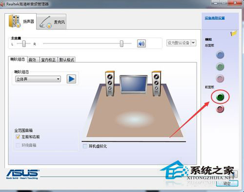 win7台式电脑前面板耳机没声音的解决方法