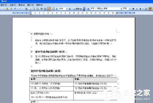 Word2003页面设置方法 Word2003页面如何设置