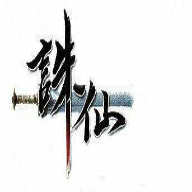 诛仙框架修改器下载 诛仙框架安卓版下载v6.0.1