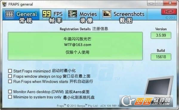 fraps下载 fraps汉化版下载v3.5.99