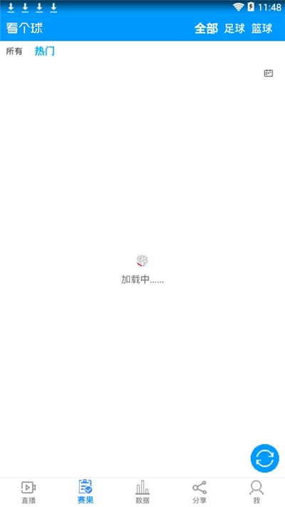 看个球下载 看个球安卓版下载v1.3.7