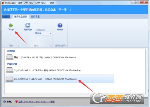 DiskDigger pro中文绿色版-完全免费的文件恢复工具(DiskDigger)下载v1.20.5.2591 中文