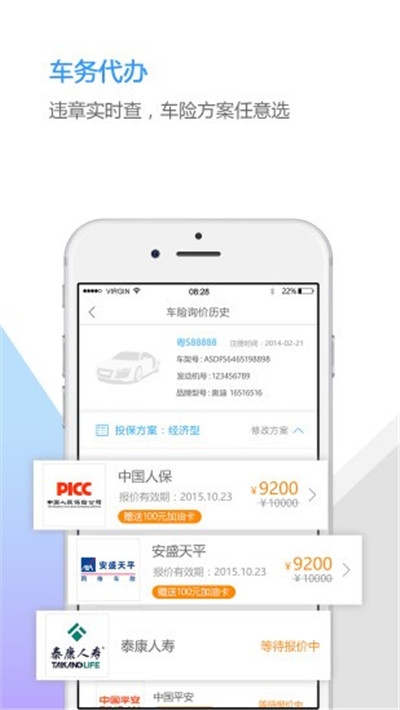 新一代中邮揽投app官方下载-新一代中邮揽投下载1.2.16最新版