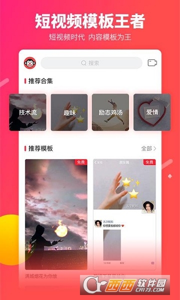 逗拍下载 逗拍搞笑视频制作安卓版下载v10.6.2