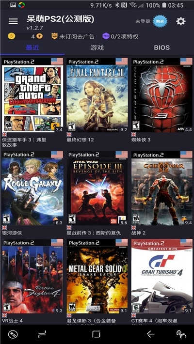 呆萌ps2模拟器下载 呆萌ps2模拟器专业版下载v3.1.2