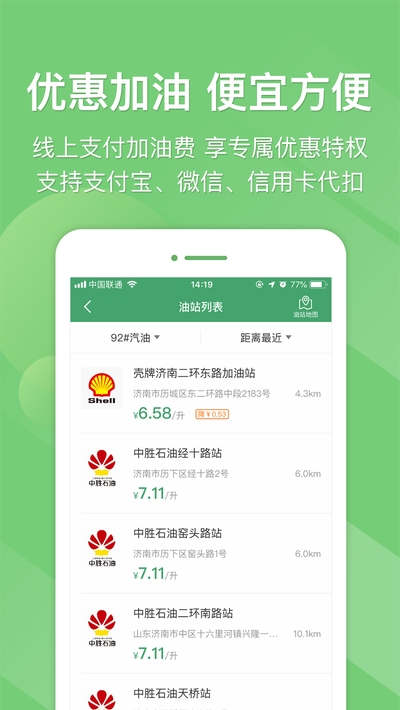 e高速山东高速公路交通状况查询安卓版下载v4.1.9