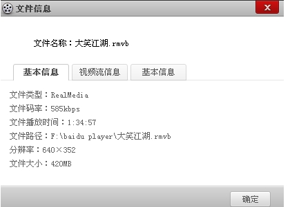 旧版本百度影音下载 百度影音播放器旧版本下载v4.1.2.390