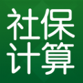 社保计算器下载 社保计算器安卓版下载v1.2