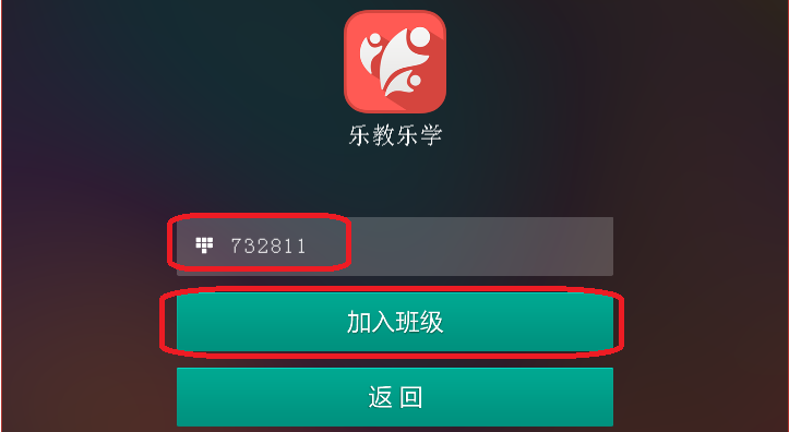 乐教乐学下载 乐教乐学电脑版下载v1.0.216