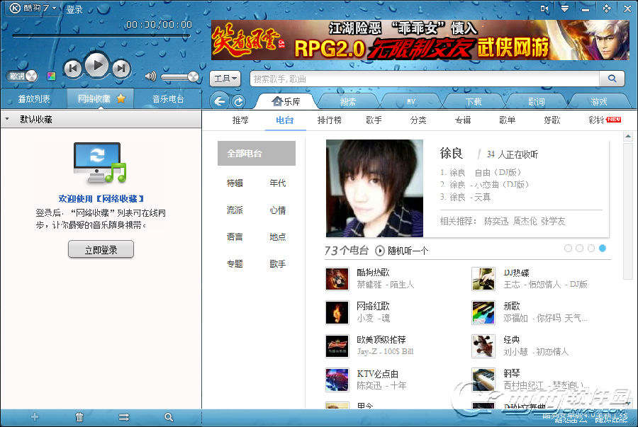 酷狗2011官方免费下载-酷狗音乐2011旧版下载V7.1.0.3 官方版