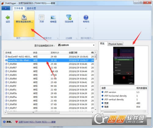 DiskDigger pro中文绿色版-完全免费的文件恢复工具(DiskDigger)下载v1.20.5.2591 中文