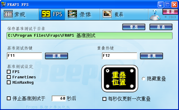 fraps下载 fraps汉化版下载v3.5.99