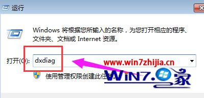 win7电脑配置怎么查看 win7系统查看电脑配置的方法