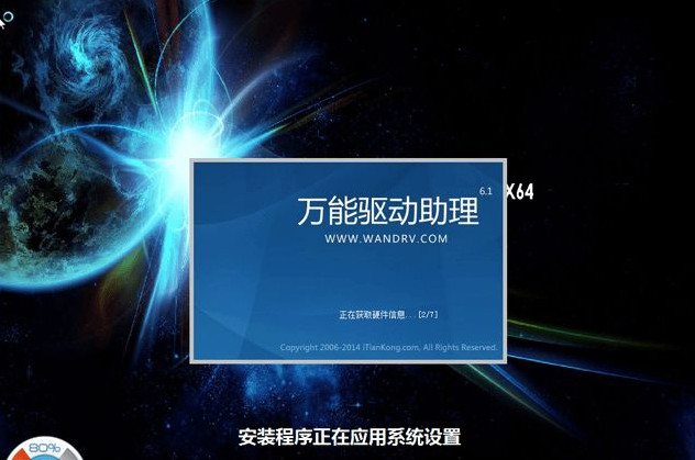 详细教您硬盘安装win7旗舰版的方法