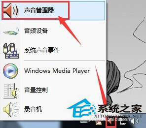 win7台式电脑前面板耳机没声音的解决方法