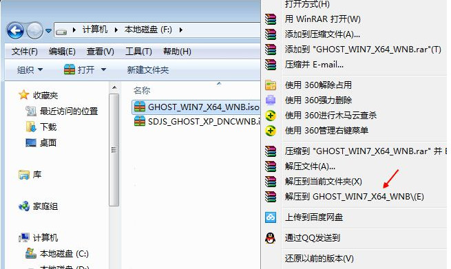 详细教您硬盘安装win7旗舰版的方法