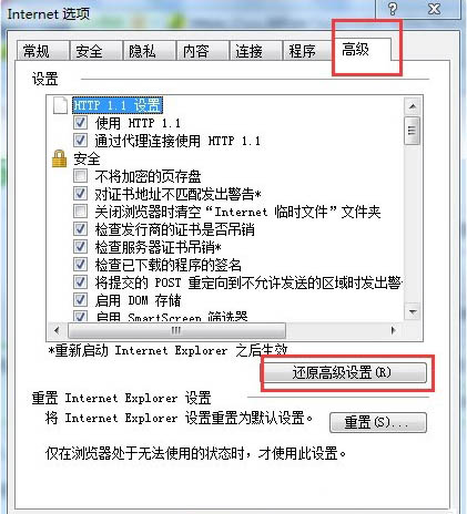 win7系统ie应用程序错误怎么办 ie应用程序错误解决方法