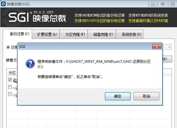 详细教您硬盘安装win7旗舰版的方法