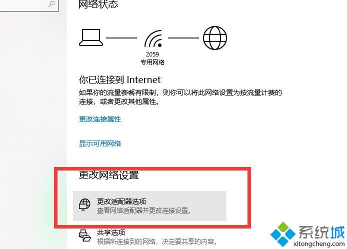 如何解决win10网络连接配置异常的问题 win10网络连接配置异常的解决方法