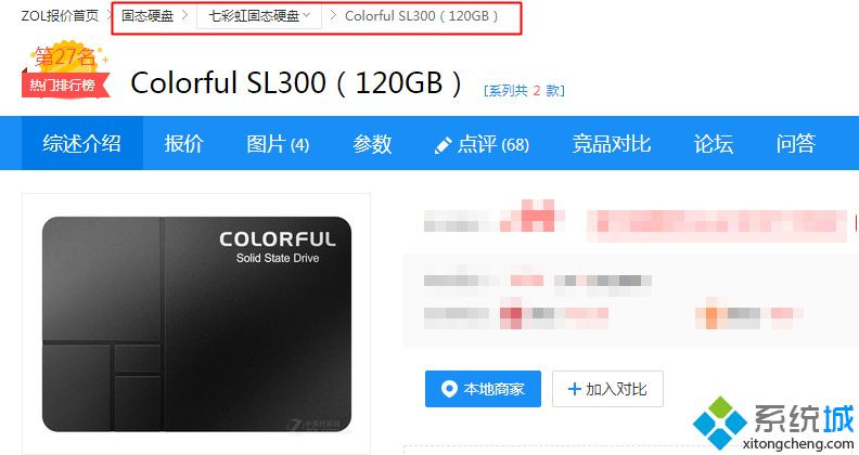 怎么看电脑是不是SSD固态硬盘
