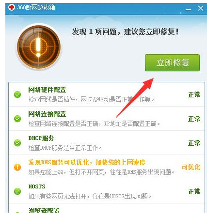 网速不稳定是什么原因 教你网速不稳定是什么原因