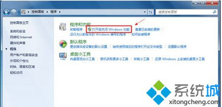 Windows7卸载IE8浏览器的详细步骤