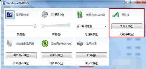 笔记本无线网络开关 教你如何打开笔记本电脑无线网卡开关