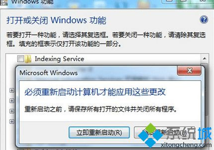 Windows7卸载IE8浏览器的详细步骤