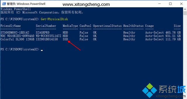 怎么看电脑是不是SSD固态硬盘
