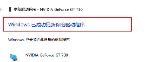 win10显卡驱动安装失败怎么办 win10显卡驱动安装失败解决方法