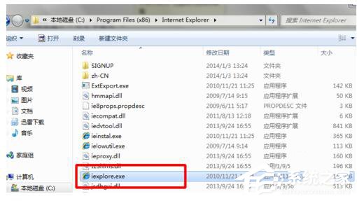 win7系统ie不见了怎么办 win7系统ie不见了的解决方法