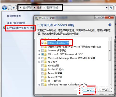 win7系统ie不见了怎么办 win7系统ie不见了的解决方法